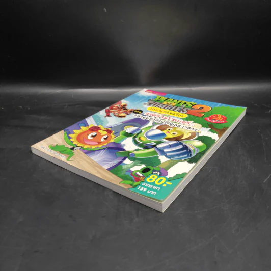 Plants vs. Zombies 2 หุ่นยนต์อัจฉริยะ ตอน สงครามไซเบอร์ ชนะคู่แข่งด้วยข้อมูลข่าวสาร รูปที่ 4