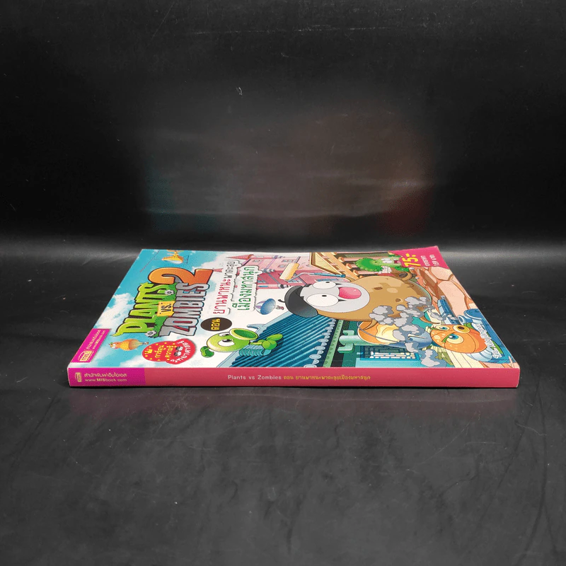 Plants vs. Zombies 2 ตอน ยานพาหนะพาตะลุยเมืองมหาสนุก รูปที่ 3