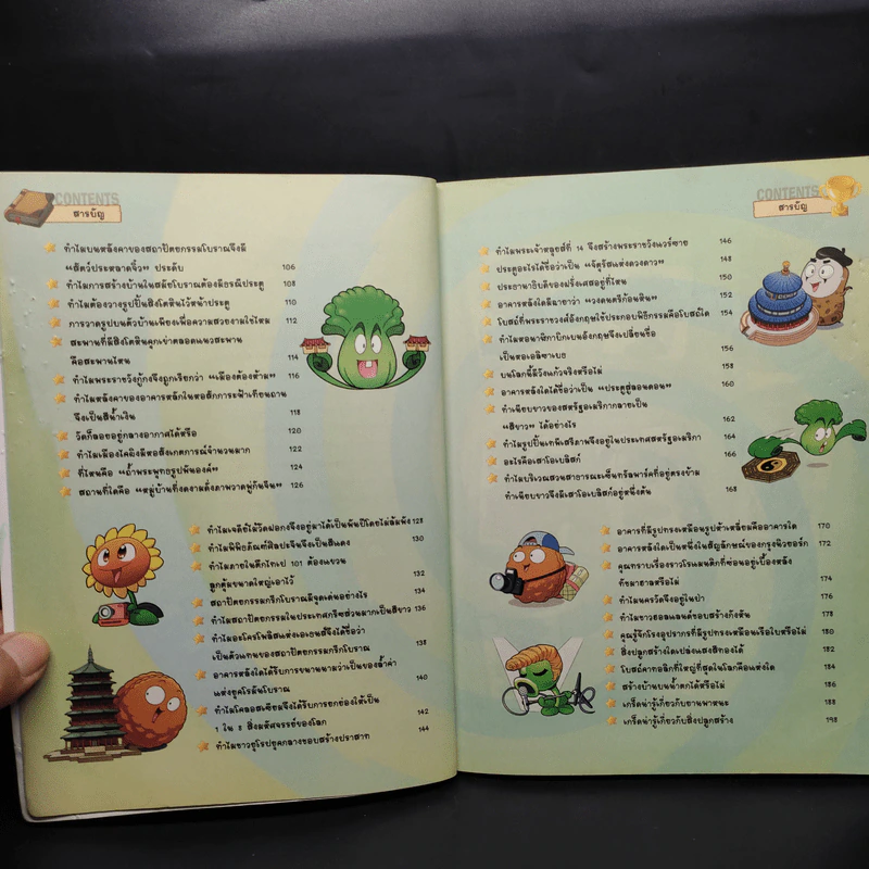 Plants vs. Zombies 2 ตอน ยานพาหนะพาตะลุยเมืองมหาสนุก รูปที่ 7