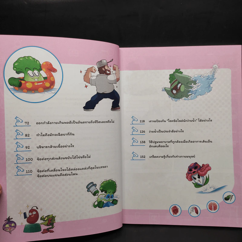 Plants vs. Zombies 2 ระบบร่างกายมนุษย์ ตอน ราชาแห่งการว่ายน้ำ รูปที่ 6