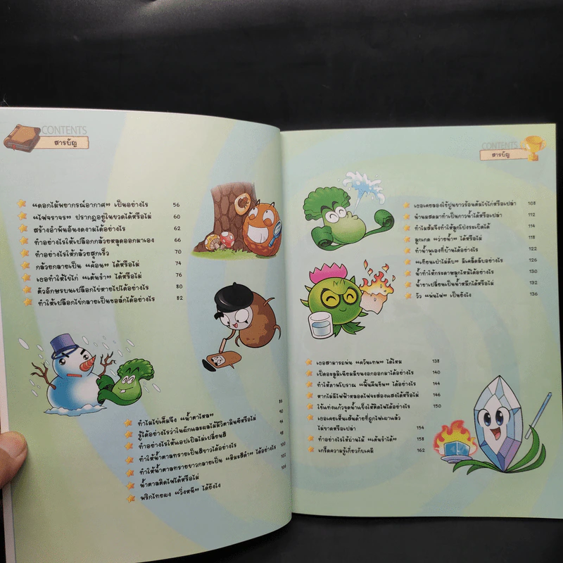 Plants vs. Zombies 2 ตอน ไขความลับเคมี รูปที่ 6