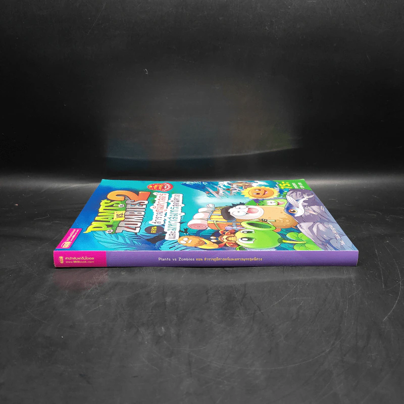 Plants vs. Zombies 2 ตอน สำรวจภูมิศาสตร์และมหาสมุทรสุดพิศวง รูปที่ 3