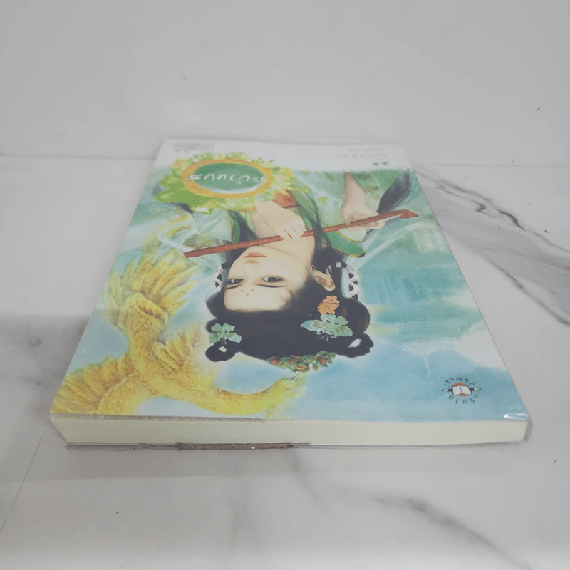 ระบำหงส์ - จื่อเหวิน รูปที่ 4