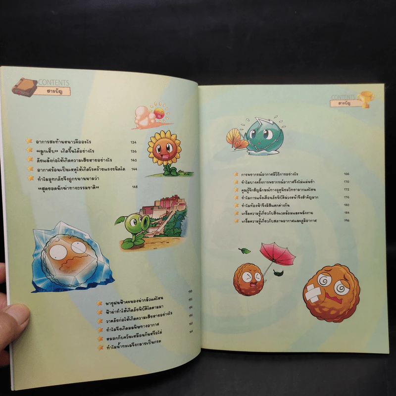Plants vs. Zombies 2 ตอน เจาะปริศนาพลังงานรอบตัวและภูมิอากาศน่ารู้ รูปที่ 7