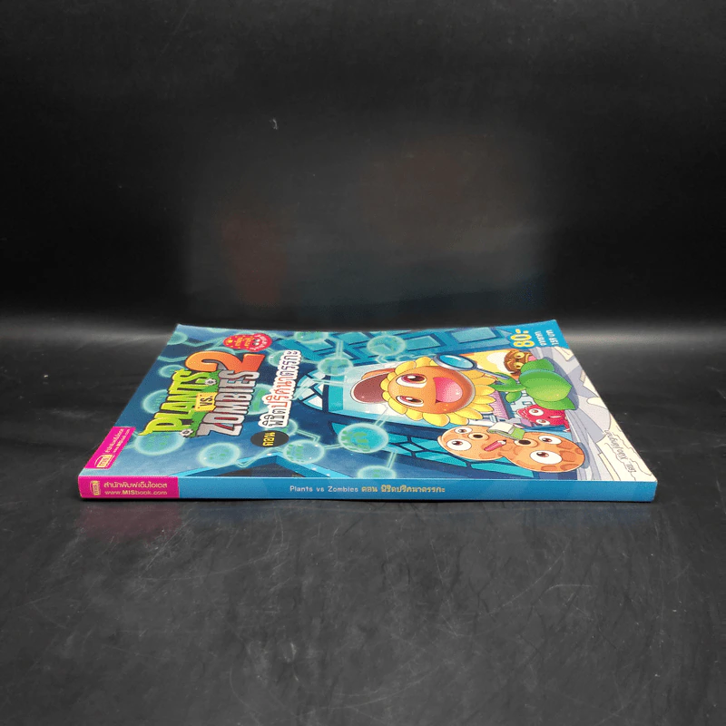 Plants vs. Zombies 2 ตอน พิชิตปริศนาตรรกะ รูปที่ 3