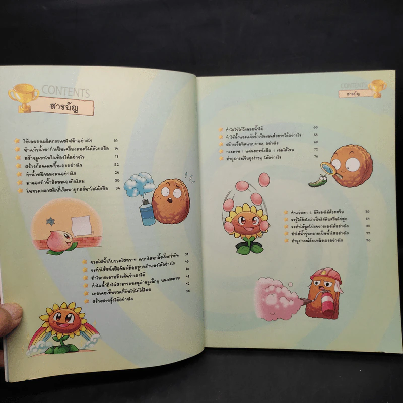 Plants vs. Zombies 2 ตอน ท้าทดลองวิทยาศาสตร์และไขปัญหาโรคภัยใกล้ตัว รูปที่ 6