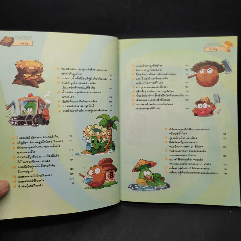 Plants vs. Zombies 2 ตอน สำรวจดินแดนเกษตรกรรมท่องไพรและทะเลสาบอันน่าทึ่ง รูปที่ 7