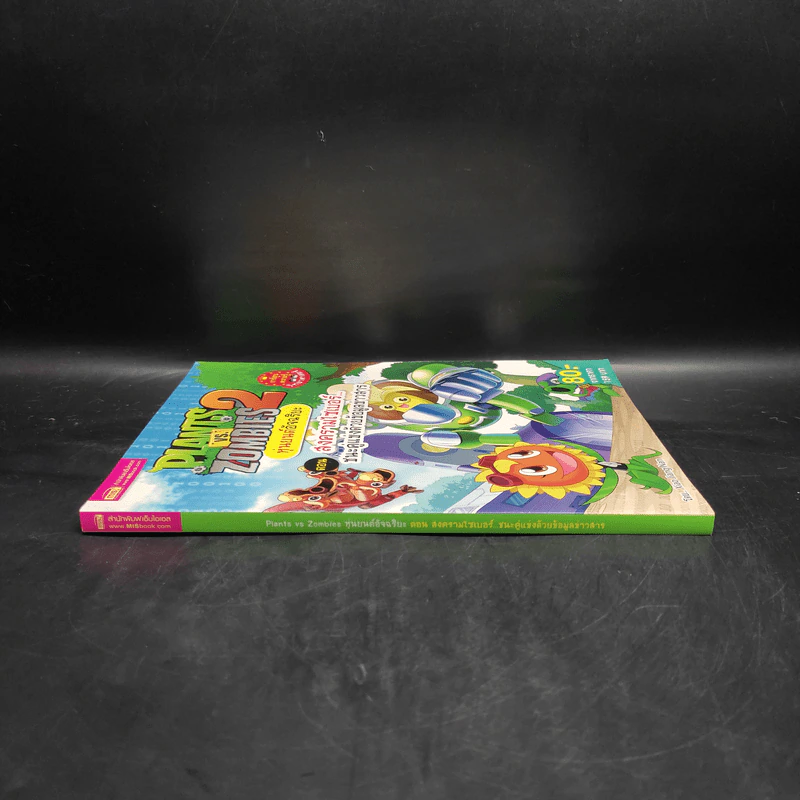 Plants vs. Zombies 2 หุ่นยนต์อัจฉริยะ ตอน สงครามไซเบอร์ ชนะคู่แข่งด้วยข้อมูลข่าวสาร รูปที่ 3