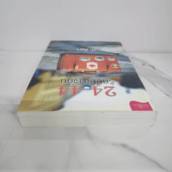 24-44 รักนี้มิอาจกั้น - ป.ศิลา รูปที่ 4