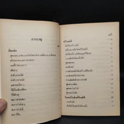 ปกิณกสูตรคณิตศาสตร์ รูปที่ 6
