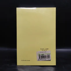 เจ้านายเล็กๆ ยุวกษัตริย์ - กัลยาณิวัฒนา รูปที่ 2
