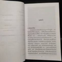 เจ้านายเล็กๆ ยุวกษัตริย์ - กัลยาณิวัฒนา รูปที่ 7