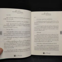 คุณคนเดียวแต่เราสองคน - TRomance รูปที่ 6