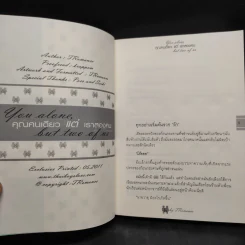 คุณคนเดียวแต่เราสองคน - TRomance รูปที่ 5