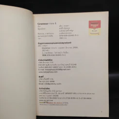 Grammar ว่าง่าย เล่ม 1-2 - เฑียร ธรรมดา รูปที่ 5