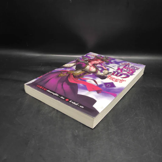 สัประยุทธ์ทะลุฟ้า เล่ม 6 - เทียนฉานถู่โต้ว รูปที่ 4