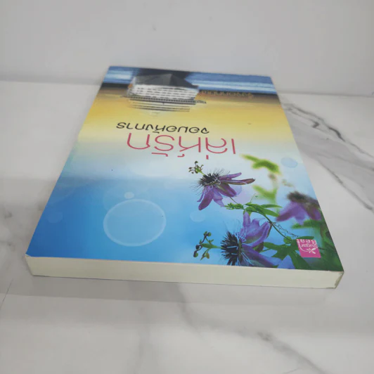เล่ห์รักจอมอหังการ - จิ้งจอกทมิฬ รูปที่ 4