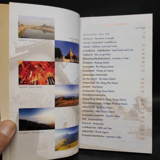 น่าน Nan Guidebook Eng Thai รูปที่ 6