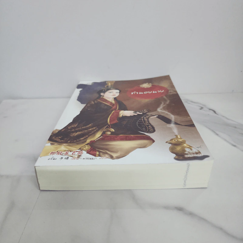 ทำนองนาง - อวี๋ฉิง รูปที่ 5