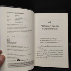 ศาสตร์ของสมองที่รู้จักหยุดพัก - คุงายะ อากิระ รูปที่ 5