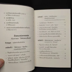 ศาสตร์ของสมองที่รู้จักหยุดพัก - คุงายะ อากิระ รูปที่ 7
