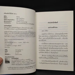เตรียมเสบียงไว้เลี้ยงตัว 4 - ดังตฤณ รูปที่ 5