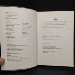 แด่เธอ บนดาวเคราะห์ช่างกังวล NOTES ON A NERVOUS PLANET - แมตต์ เฮก (Matt Haig) รูปที่ 5