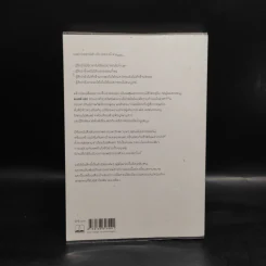 แด่เธอ บนดาวเคราะห์ช่างกังวล NOTES ON A NERVOUS PLANET - แมตต์ เฮก (Matt Haig) รูปที่ 2