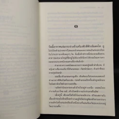 สะพานแสงคำ - ปิยะพร ศักดิ์เกษม รูปที่ 6