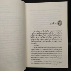 บ่วงหงส์ - กิ่งฉัตร รูปที่ 6
