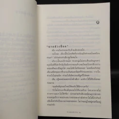 ค่าของหัวใจ - กิ่งฉัตร รูปที่ 6
