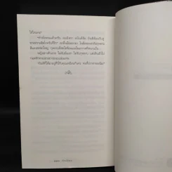 ปล่อยใจไปกับเช็ก - กิ่งฉัตร รูปที่ 7