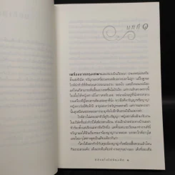 ปล่อยใจไปกับเช็ก - กิ่งฉัตร รูปที่ 6