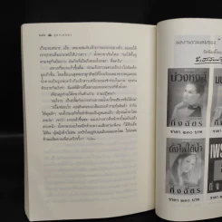 สูตรเสน่หา - กิ่งฉัตร รูปที่ 7
