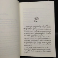 ลำนำจันทร์ - กิ่งฉัตร รูปที่ 6