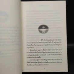น้ำเพชร - ปิยะพร ศักดิ์เกษม รูปที่ 6