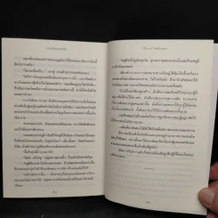 บ้านร้อยดอกไม้ - ปิยะพร ศักดิ์เกษม รูปที่ 7
