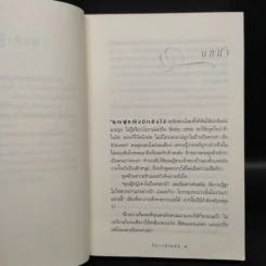 ลีลาวดีเพลิง - กิ่งฉัตร รูปที่ 6