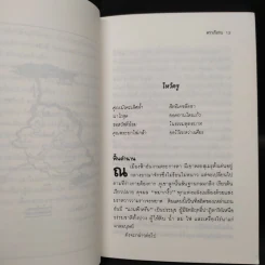 อัญญา - วงเดือน ทองเจียว รูปที่ 6