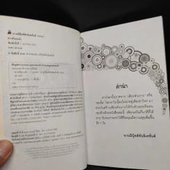 ฮาเหงือกแห้ง No.20 รูปที่ 5