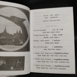 Quick and Easy Thai Speaking - P.M.S. รูปที่ 8