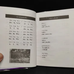 คู่มือพูดภาษาญี่ปุ่นด้วยตนเอง แบบนำเที่ยว รูปที่ 7