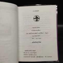 คู่มือพูดภาษาญี่ปุ่นด้วยตนเอง แบบนำเที่ยว รูปที่ 5