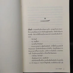 กงฟ้าลี้ - มาลา คำจันทร์ รูปที่ 6