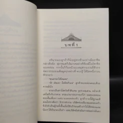 รื่นรักรมย์ลวง @หัวหิน - กิ่งฉัตร รูปที่ 7