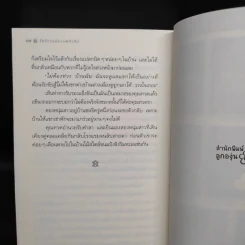 รื่นรักรมย์ลวง @หัวหิน - กิ่งฉัตร รูปที่ 8