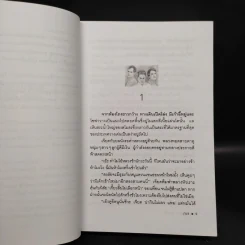 ภมร - กฤษณา อโศกสิน รูปที่ 6