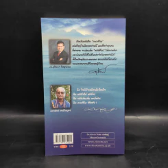 คาถาชีวิต 3 - วิกรม กรมดิษฐ์ รูปที่ 2