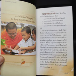 คาถาชีวิต 2 - วิกรม กรมดิษฐ์ รูปที่ 6