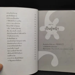 เพราะ...เป็นผู้หญิง - คิม รูปที่ 7